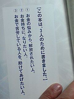 お札の向きが揃ってますか？
