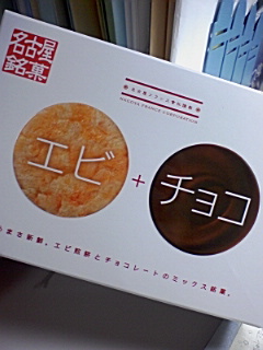 名古屋だら～３