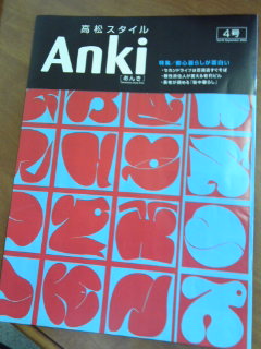 Ankiなやつ
