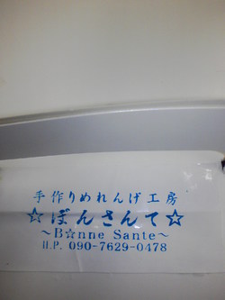 めれんげ工房さんのケーキ