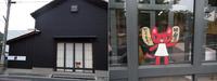 ホノカワ展