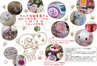 ちいさな雑貨屋さん　2