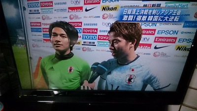 アジア制覇！浅野～！やったぜ！
