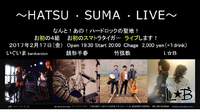 ～HATSU・SUMA・LIVE～