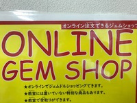 オンラインショッピングはまりすぎ注意報！
