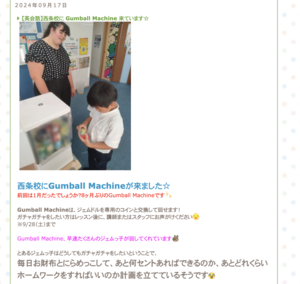 【英会話】新居浜校に11月はお楽しみのアレがきています