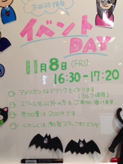 太田校限定イベントのお知らせ