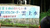雲上かき氷