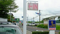 『峠』さん