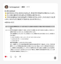 民泊の改装費用も補助金対象となっていることを知ることができまし…