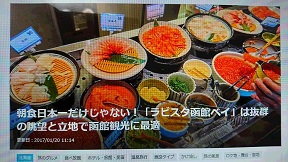 県外の食べ放題No.１は？