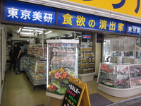 浅草＆秋葉原へ！
