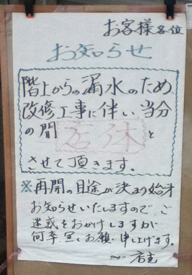【臨休情報】カルメン　高松市浜ノ町