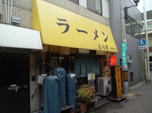 【コラボ】第２弾　梅じそ塩ラーメン　とら家