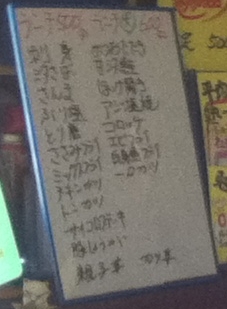 燦家　ワンコイン刺身ランチ　志度