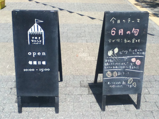 暑かった