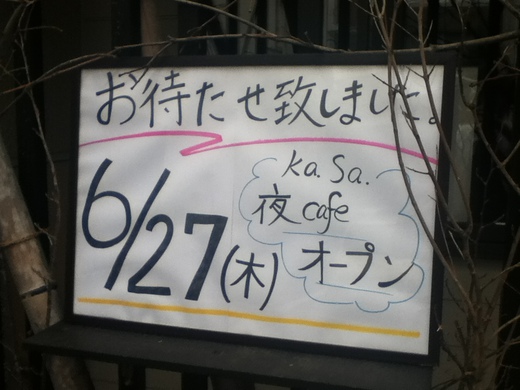 【営業時間変更】いろは市場
