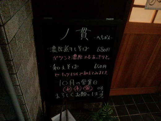 【新店】分家丿貫