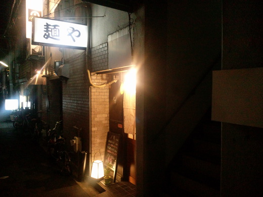 【わりと新店】分家丿貫　アジ煮干しそば