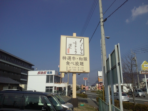 しゃぶしゃぶ清水