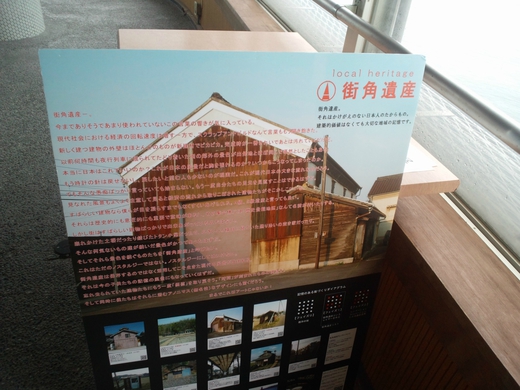 街角遺産