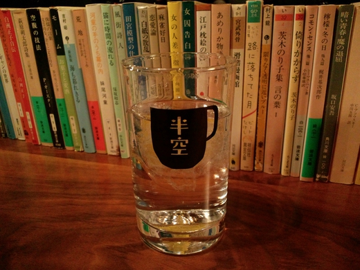 半空