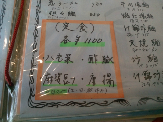 中国料理萬里　さぬき市