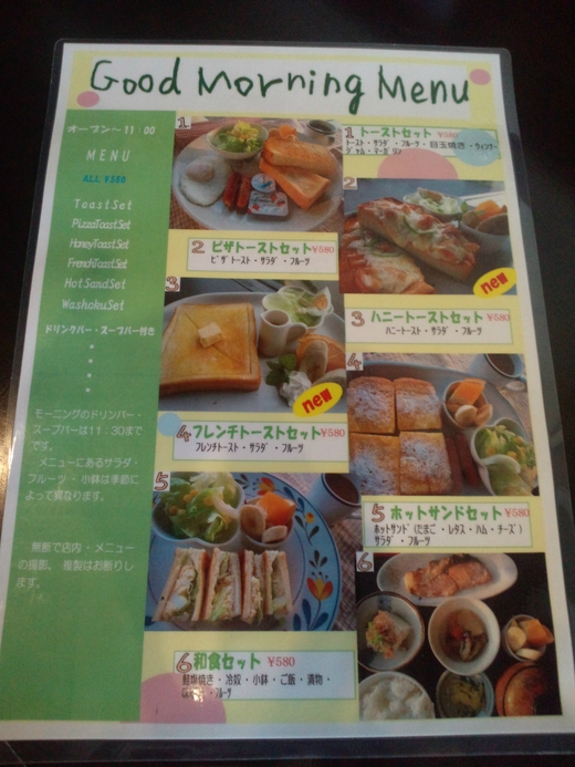 ガリーン フレンチトーストモーニング