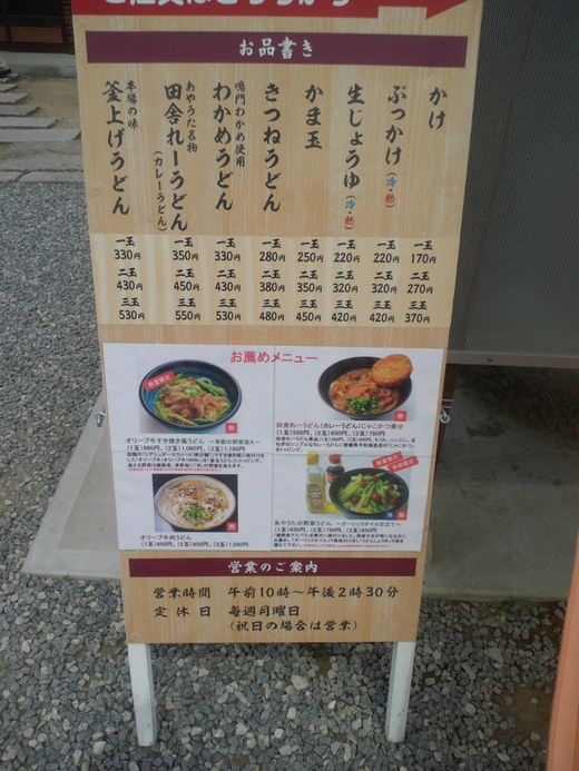 あやうた製麺 冷やしうどん