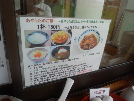 あやうた製麺 冷やしうどん
