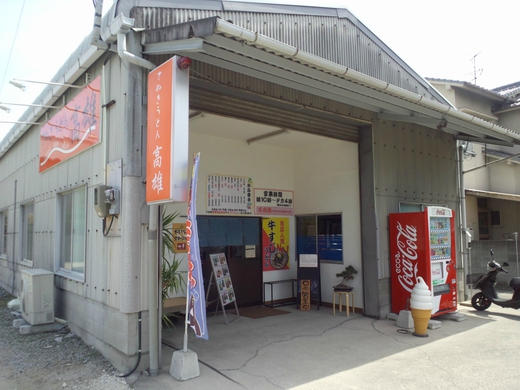 高雄 冷やし