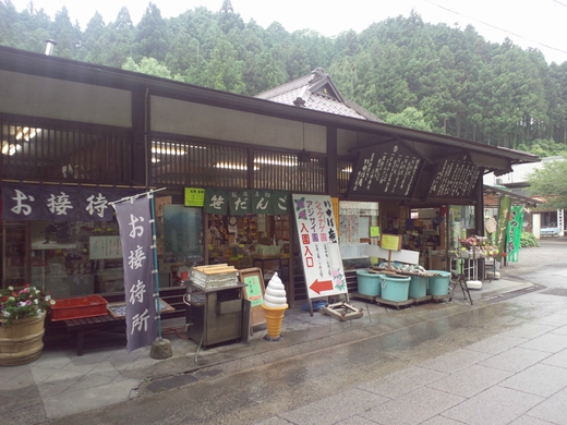 八十八庵 打ち込みうどん（猪肉）