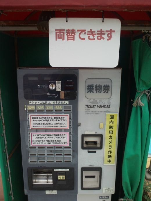 宮脇書店総本店の屋上観覧車