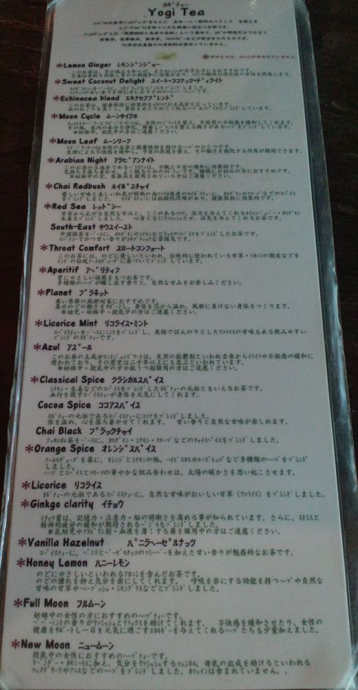 gaouv rabari ヨギティー ココアスパイス