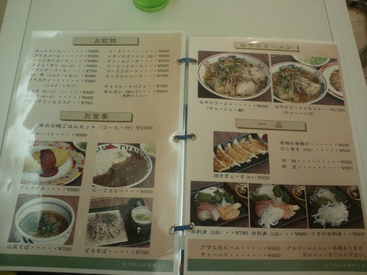 【新店】珈琲みやけ庵 みやけラーメンセット
