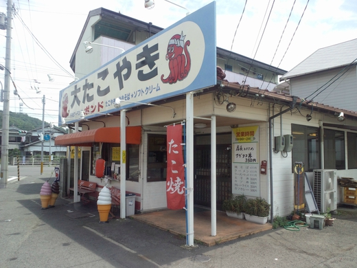 ポンド アゲタコ丼 多度津