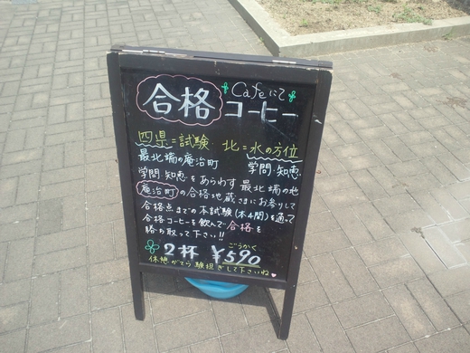 カフェ 「寫眞館の珈琲」 庵治