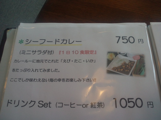 カフェ 「寫眞館の珈琲」 庵治