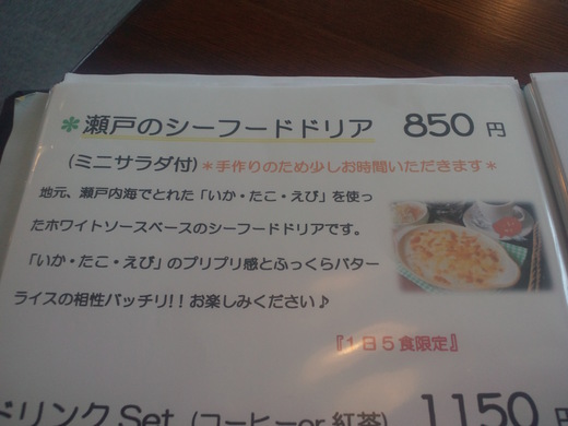 カフェ 「寫眞館の珈琲」 庵治