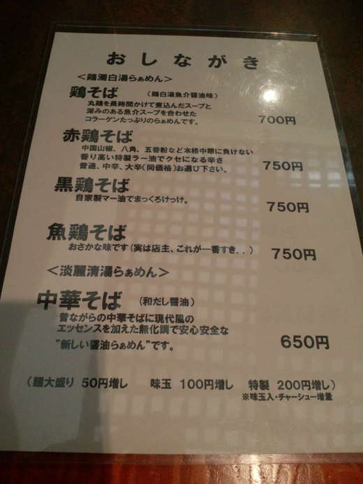 欽山製麺所 いりこ香る涼麺