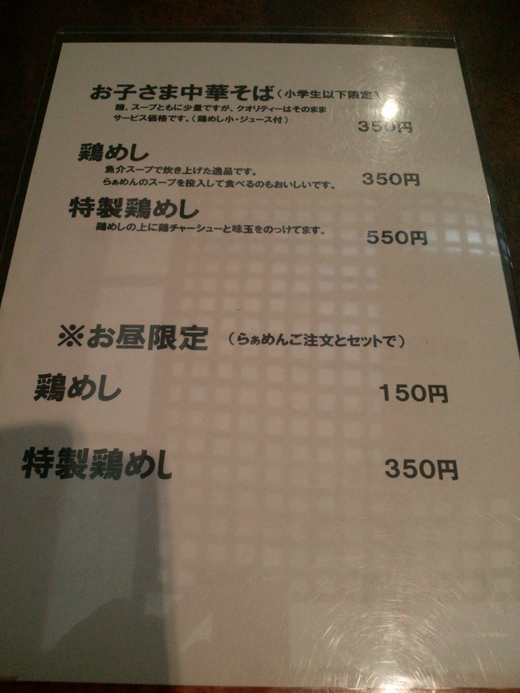 欽山製麺所 いりこ香る涼麺