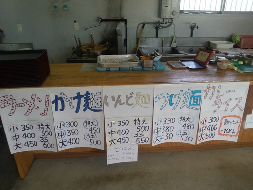 川内屋
