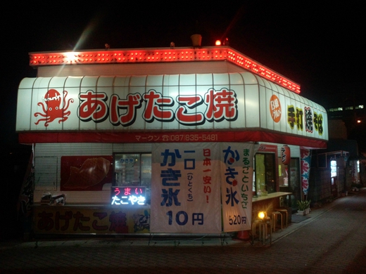 マークン つけめん(たこやきつき)