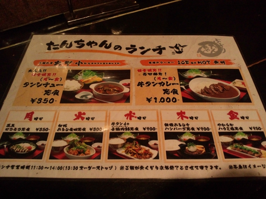 ぶつぎりたんちゃん 牛タンカレー定食