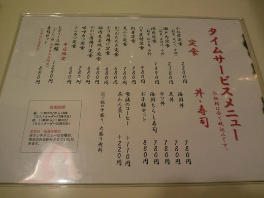 かね荘 寿司セット