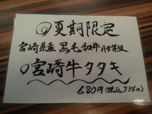 まん福レインボー店　四国チキン南蛮