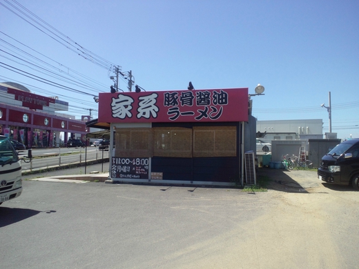 高松家