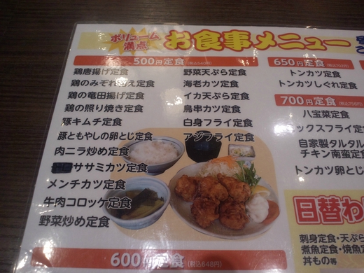 田子作 唐揚げ定食 丸亀おいしい広場