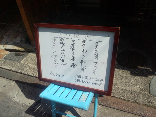 御食事処さいさい
