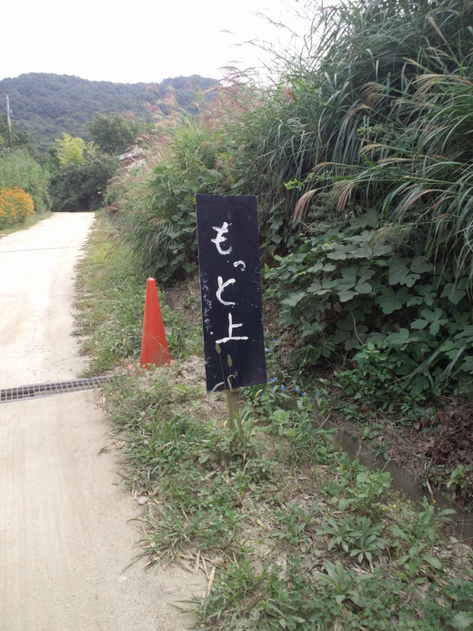 山　ひやかけ　庵治町